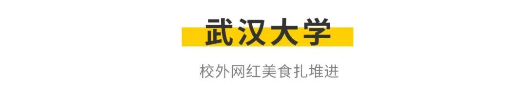 江西黑暗料理网红,_全国高校美食地图 高校食堂哪家强_高考志愿填报 大学食堂推荐