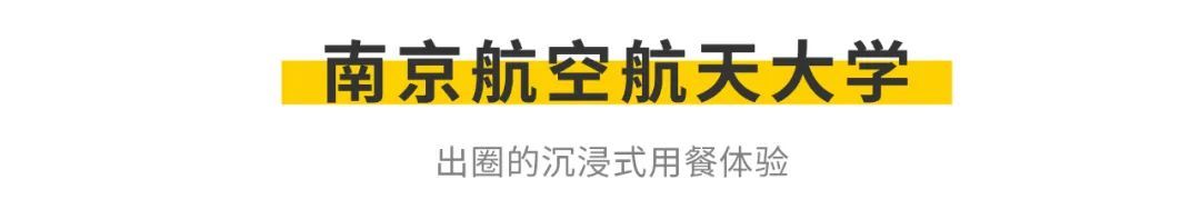 全国高校美食地图 高校食堂哪家强_江西黑暗料理网红,_高考志愿填报 大学食堂推荐