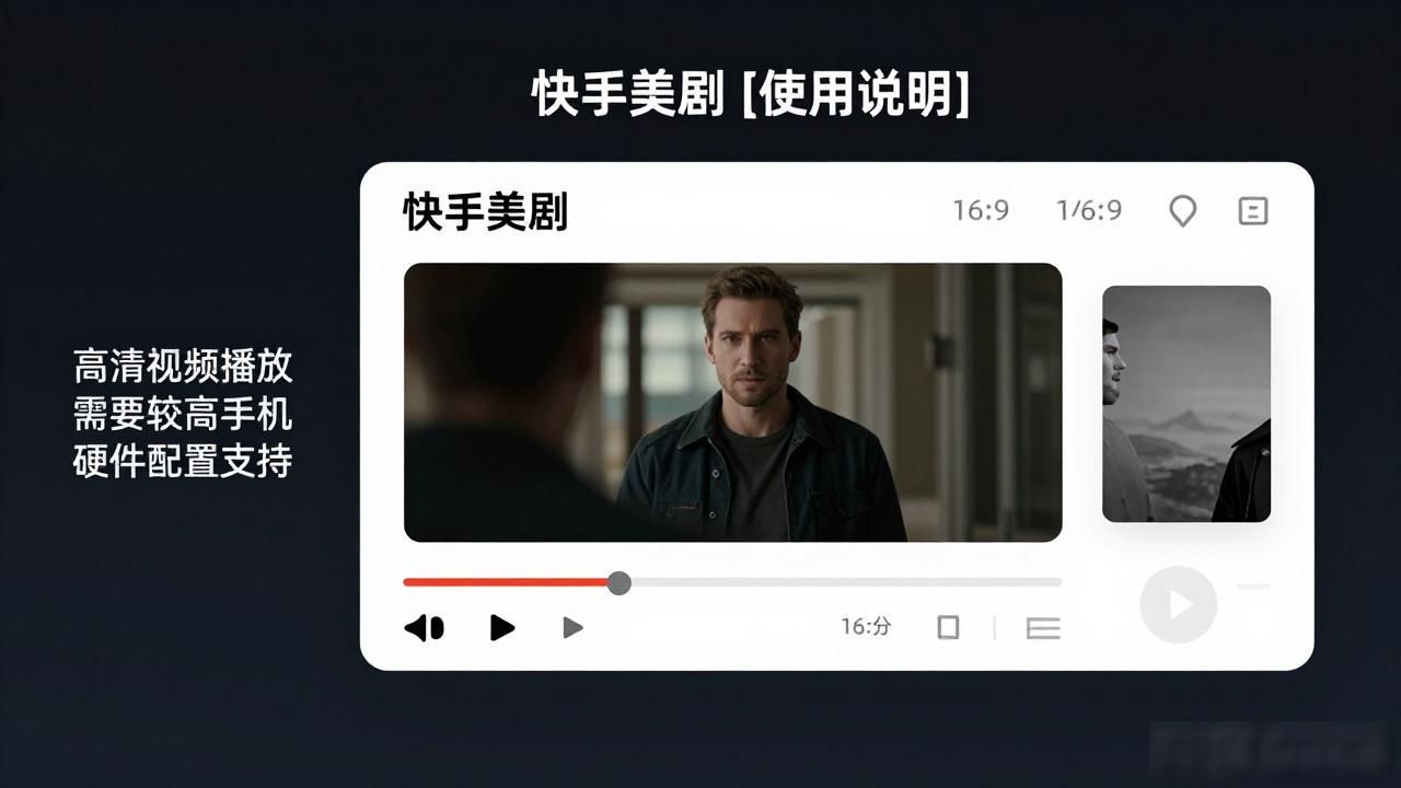 快手美剧免费看_欧美无需付费看大片的快手_快手美剧下载